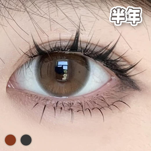 #Air 原生素颜 棕/灰  14.2mm【1片装】敏感眼舒适推荐 / 半年抛 商品图1