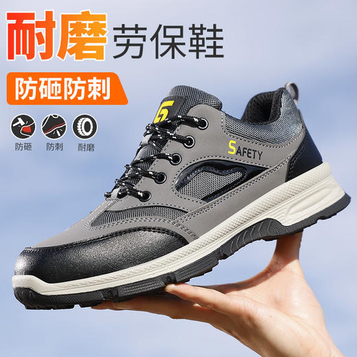 新款男士防砸防刺超纤 太空革 钢丝布保鞋实心底耐磨 商品图0