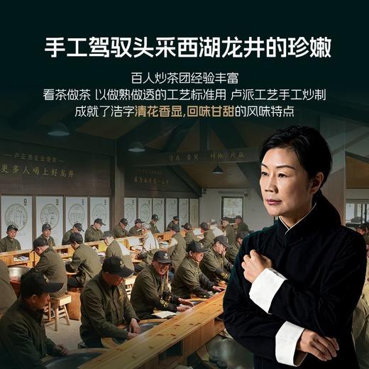 【2026年新茶上市】卢正浩明前浩字礼盒精品西湖龙井茶礼盒装250g正宗茶叶绿茶浩字 商品图7