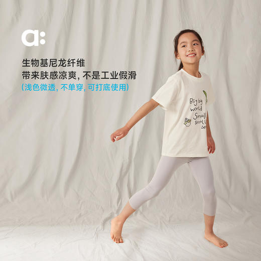【粉丝专属】allblu幼岚【防走光打底裤】儿童打底裤25春夏新款女童七分裤凉爽 商品图1