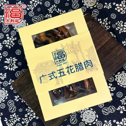 大利是广式五花腊肉380克 商品图0