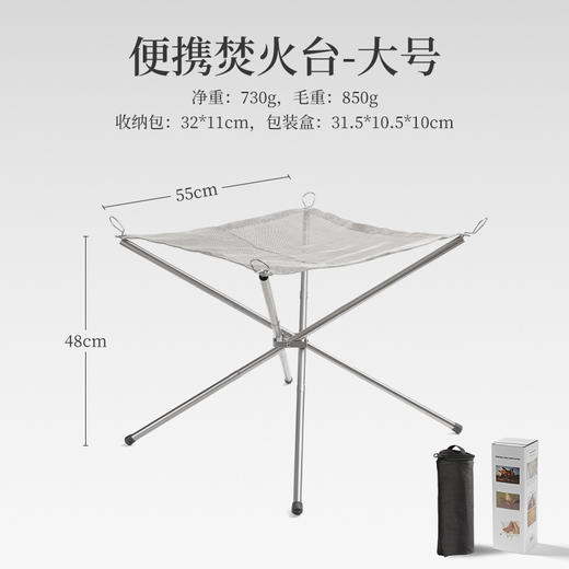 【露营户外必备！野营烤火架】便携户外焚火台，热烈野营篝火。承重强稳，轻便耐高温。随心烤木炭、原木。超稳折叠，户外爱好者的必备选择！ 商品图5