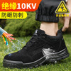 新品黑色四季电工绝缘10KV焊工鞋反绒皮实心底耐磨防砸防刺 商品缩略图6