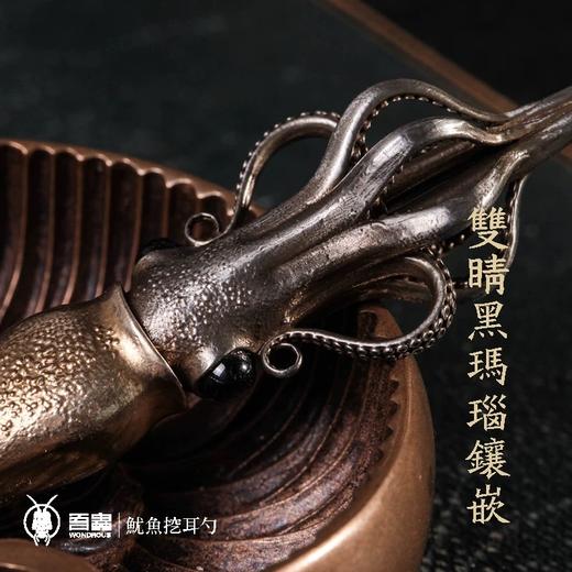 吾蟲-鱿鱼挖耳勺掏耳勺 铜配饰把件 创意礼品【官方授权  48小时发货】 商品图2