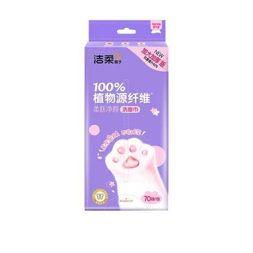 洁柔棉柔巾70抽6229   22179821 商品图0