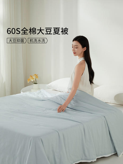 佳丽斯空调被新品60支大豆夏被防螨抑菌被芯夏凉被纯棉全棉可机洗 商品图2
