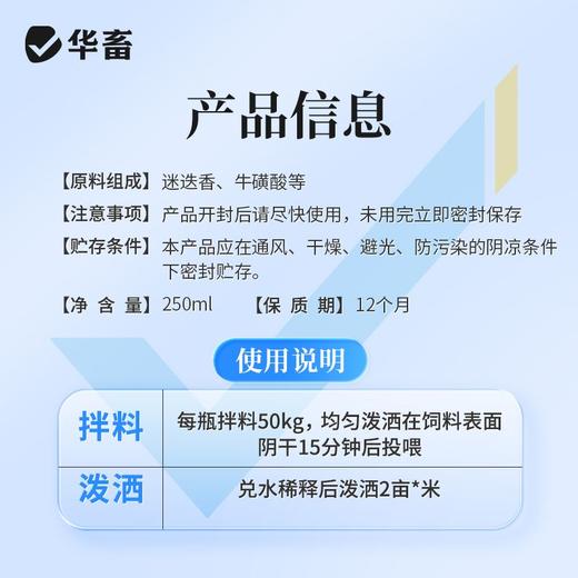 华畜虾蟹促长液鱼虾蟹海参牛蛙诱食开胃水产生长素催长猛长营养液 商品图4