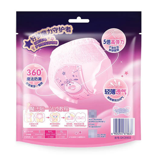 七度空间超薄萌睡裤M-L码3片 商品图1