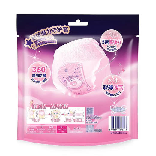 七度空间超薄萌睡裤XL码3片 商品图1