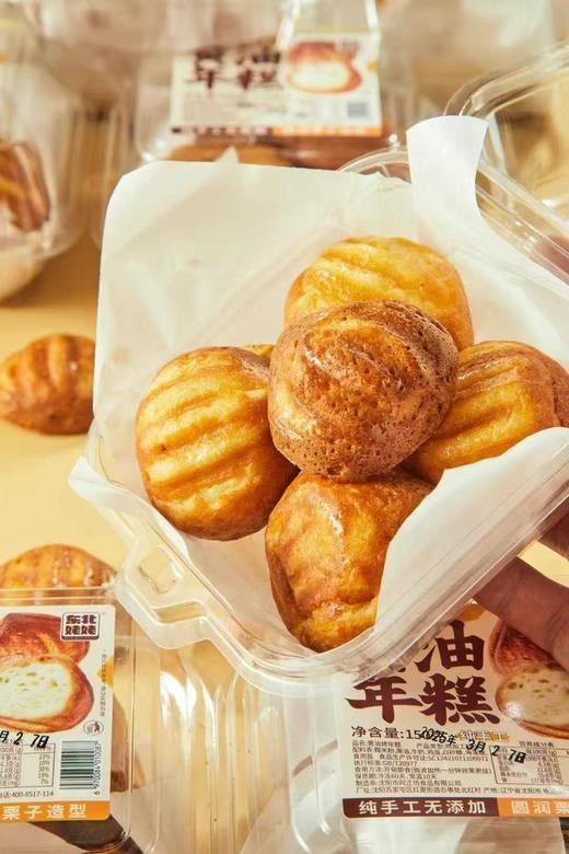 东北姥姥黄油年糕一盒 商品图1