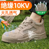 新品四季电工绝缘10KV焊工鞋反绒皮实心底耐磨防砸防刺 商品缩略图7