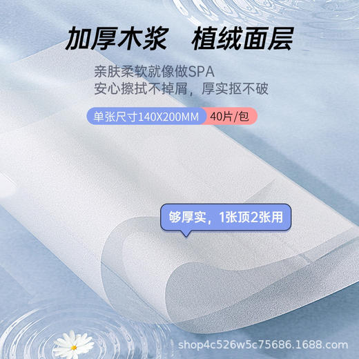 Bessni贝晳妮·湿厕纸(40片) 卫生纸 商品图3