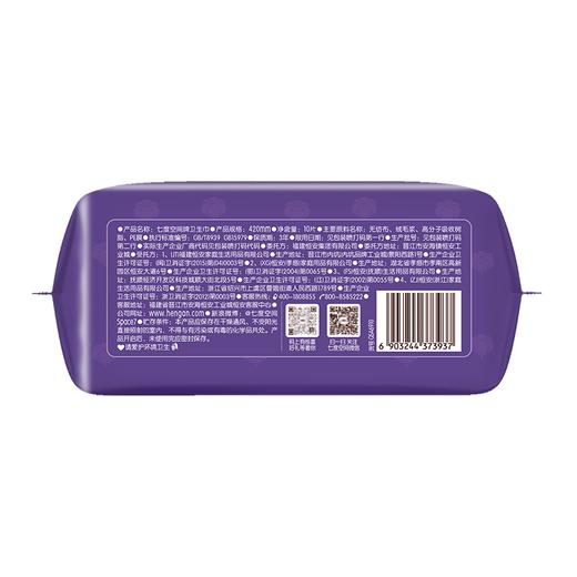 七度空间少女纤巧超吸纯棉420夜用卫生巾10片 商品图3