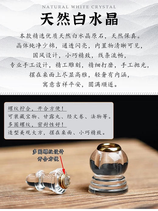 天然白水晶舍利塔摆件迷你佛塔原石精雕装藏舍利子甘露丸空瓶定制 商品图1