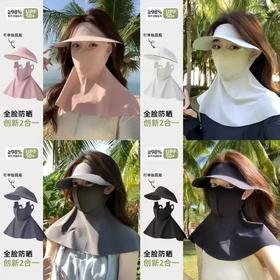 （长款口罩带护颈）防晒帽子口罩一体无痕全脸防晒
