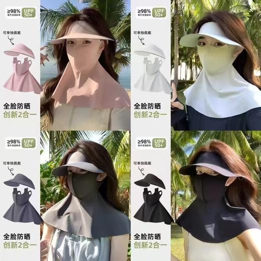 （长款口罩带护颈）防晒帽子口罩一体无痕全脸防晒 商品图0