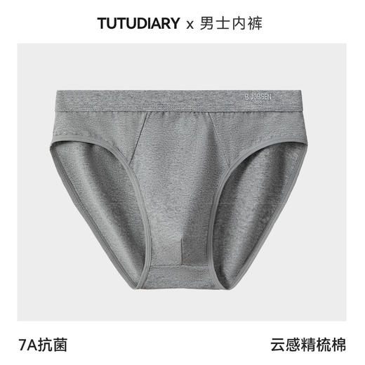 雀说3条装男士三角内裤纯棉a类棉抑菌U凸大囊袋中腰纯色透气男式三角内裤头AL326 商品图5