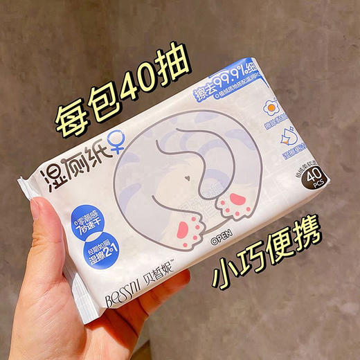 Bessni贝晳妮·湿厕纸(40片) 卫生纸 商品图6