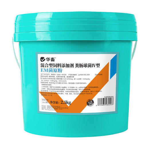 华畜em菌原粉水产专用养殖虾蟹鱼塘活菌发酵调水净水肥水浓缩EM菌 商品图5