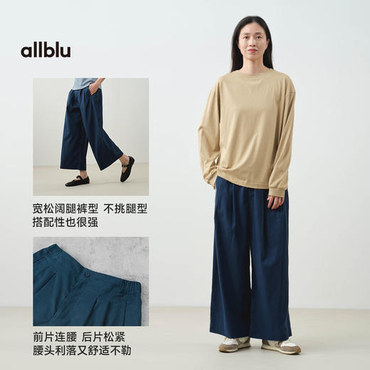 【粉丝专属】allblu幼岚"和亚麻一样透气"【柔软汉麻阔腿裤】女士长裤透气软弹 商品图4
