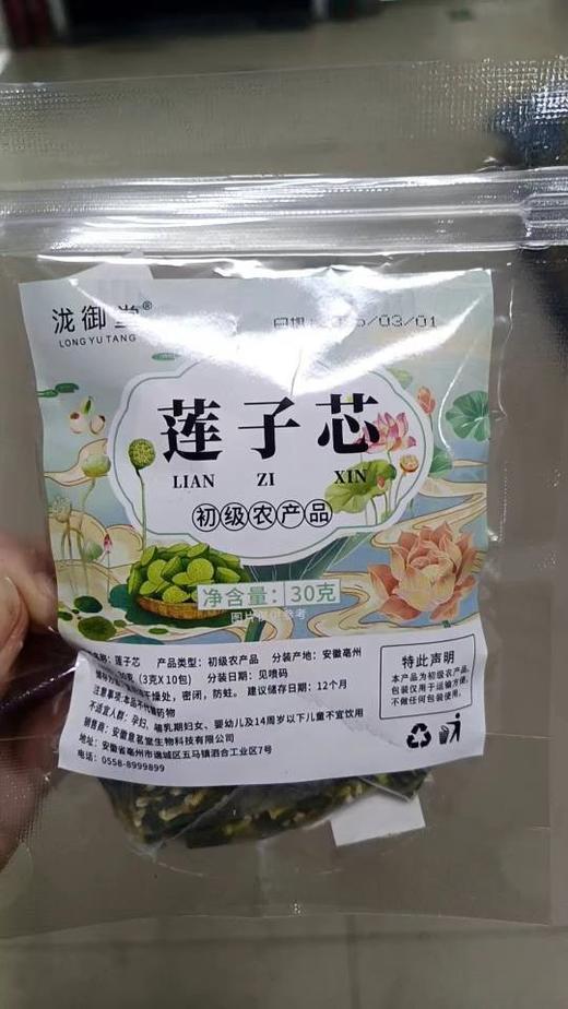 19.8秒杀2袋️莲子心颗颗手剥40斤莲子只能产出1斤的莲子心独立茶包冲泡方便基地直邮 商品图4