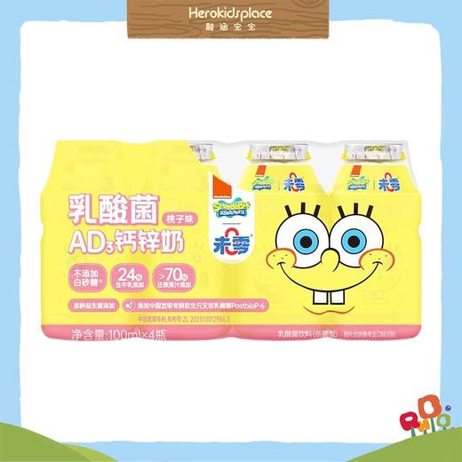 未零海绵宝宝乳酸菌AD3钙锌奶桃子味40103 商品图0