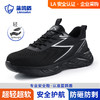 蓝鸥盾劳保鞋男防砸防刺4.0凯夫拉橡塑底四季款轻便 商品缩略图5