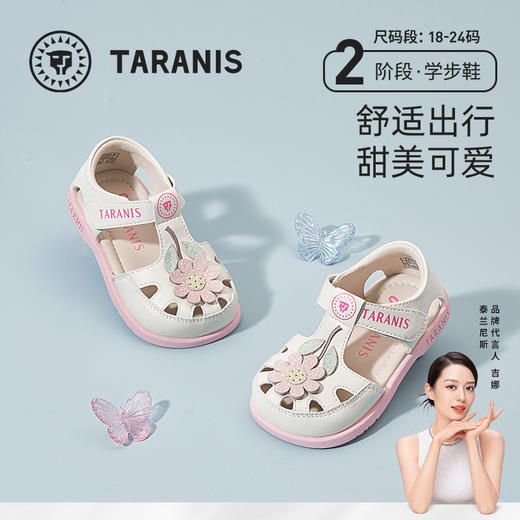泰兰尼斯夏季婴童段可爱花朵凉鞋T07T4B3910 商品图0