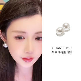 CH-J 25C 半球树脂耳钉