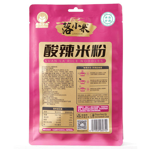 落小米酸辣米粉 商品图5