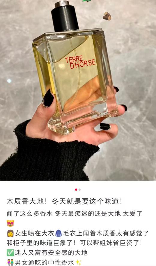 法国原香大地的回响 爱M仕高段位香水 正装 商品图8