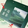 你好中国.茗茶套装【绿1斤装.横排1提4个125g听】10元1套.整箱50套 商品缩略图11