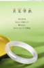 白月光手镯 商品缩略图2