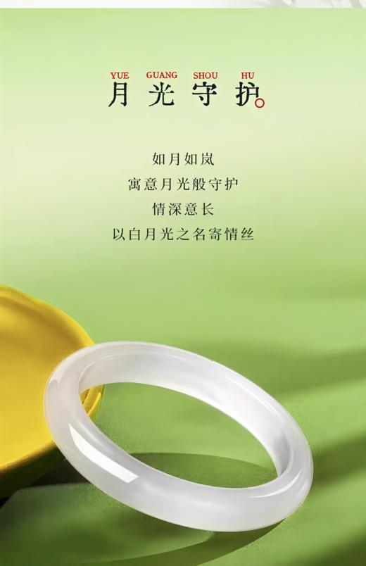 白月光手镯 商品图2