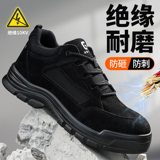新品四季电工绝缘10KV焊工鞋反绒皮实心底耐磨防砸防刺 商品图7