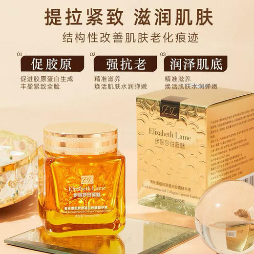 雅诗兰D旗下蓝魅黄金胶原蛋白胶囊精华液 商品图5