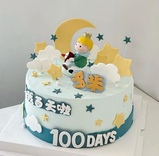【臻品系列】--【周岁小王子】送男孩、满月周岁生日蛋糕 商品图0