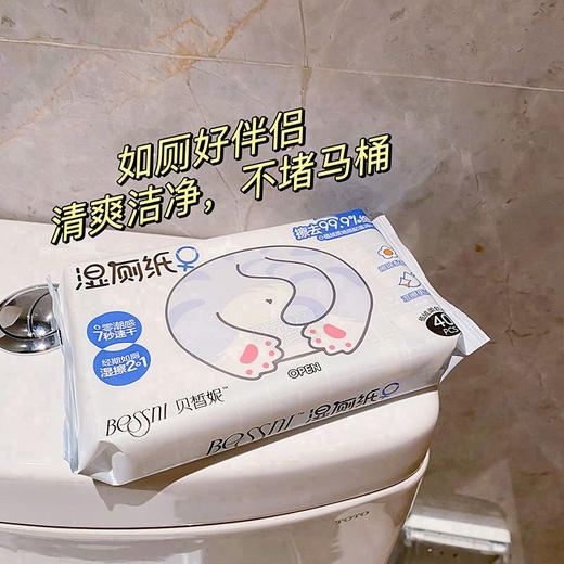Bessni贝晳妮·湿厕纸(40片) 卫生纸 商品图5