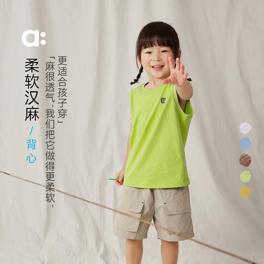【粉丝专属】allblu幼岚【柔软汉麻背心】儿童背心25春夏新款夏男童女童透气 商品图0