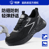 蓝鸥盾劳保鞋男防砸防刺4.0凯夫拉橡塑底四季款轻便 商品缩略图6