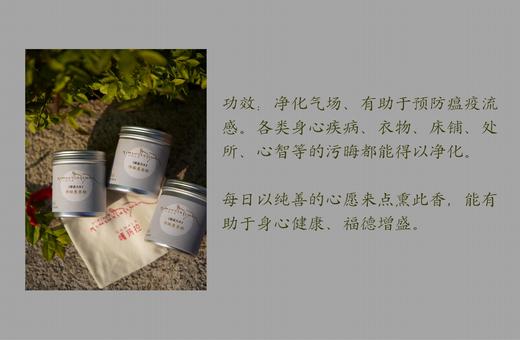 【嘎玛拉】蔚蓝天水净晦香粉 商品图2