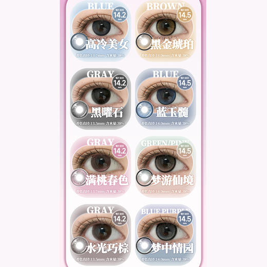 【活动】Supercolor半年抛② 新品 高冷美女/黑金琥珀/蓝玉髓/满桃春色/梦游仙境/水光巧棕/梦中情园 爆款 人鱼公主/炼金宝石/奇幻之旅/罗马银灰 COS推荐 第五人格/春绯/守护甜心 美瞳 商品图1