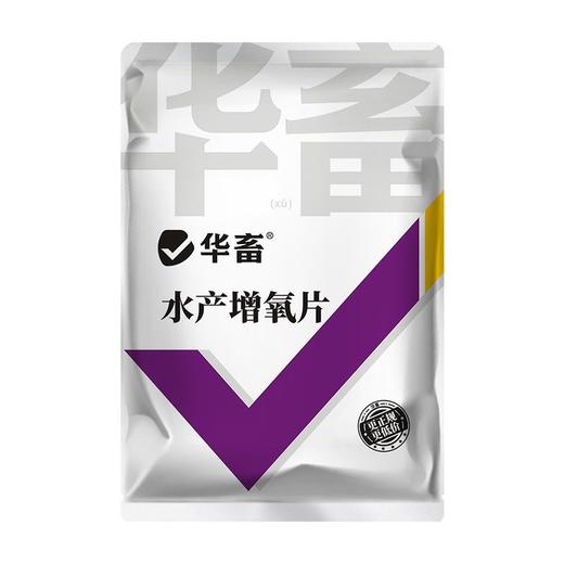 华畜水产增氧片长效水产养殖虾蟹鱼塘增氧颗粒打窝专钓黑坑野钓版 商品图8