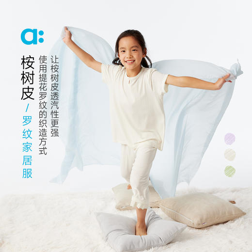 【粉丝专属】allblu幼岚【桉树皮罗纹家居服】儿童家居服25春夏新女童睡衣透气 商品图0