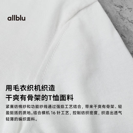【福利款】allblu幼岚女士短袖编织T，轻盈透气T恤 商品图3
