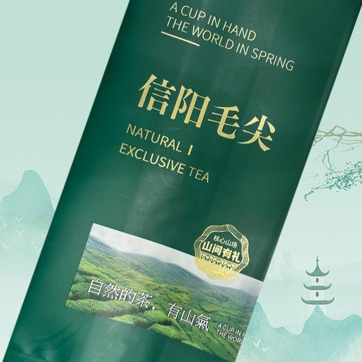 山间有礼【墨绿.125g纯铝毛尖】铝箔袋.18元1把.购买20把起包邮.1把100个 商品图4