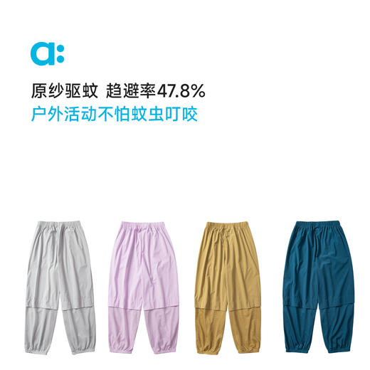 【粉丝专属】allblu幼岚【养蜂人分区防蚊裤】儿童防蚊裤25春夏新男童女童长裤 商品图2