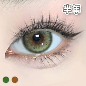 #Aries 牛油果&三文鱼 棕/绿 14.5mm【1片装】舒适推荐 / 半年抛