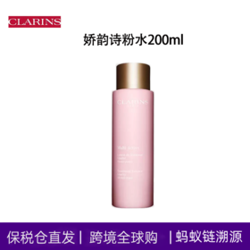 【双12限时活动】【保税仓直发·全球购】Clarins/娇韵诗粉水200ml 