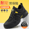 新品透气超纤+钢丝布鞋面 防砸防刺安全鞋钢包头劳保鞋工作鞋橡胶底柔软舒适 商品缩略图5